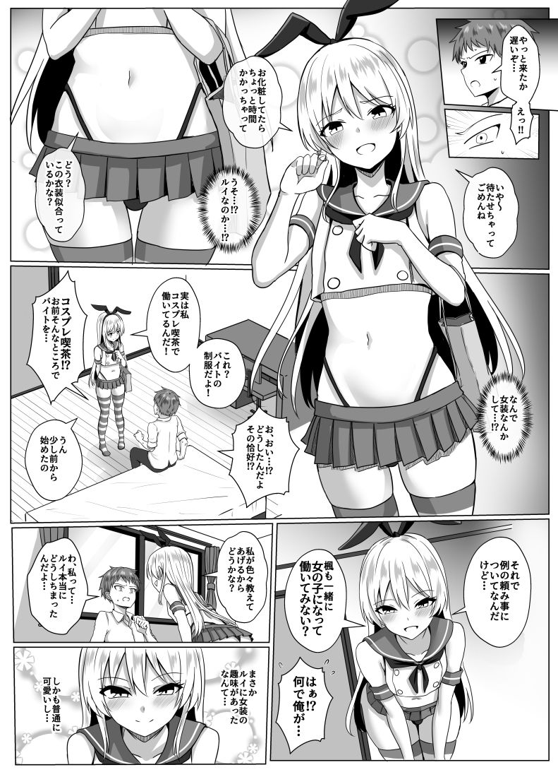 島風くん育成計画書  総集編 画像9
