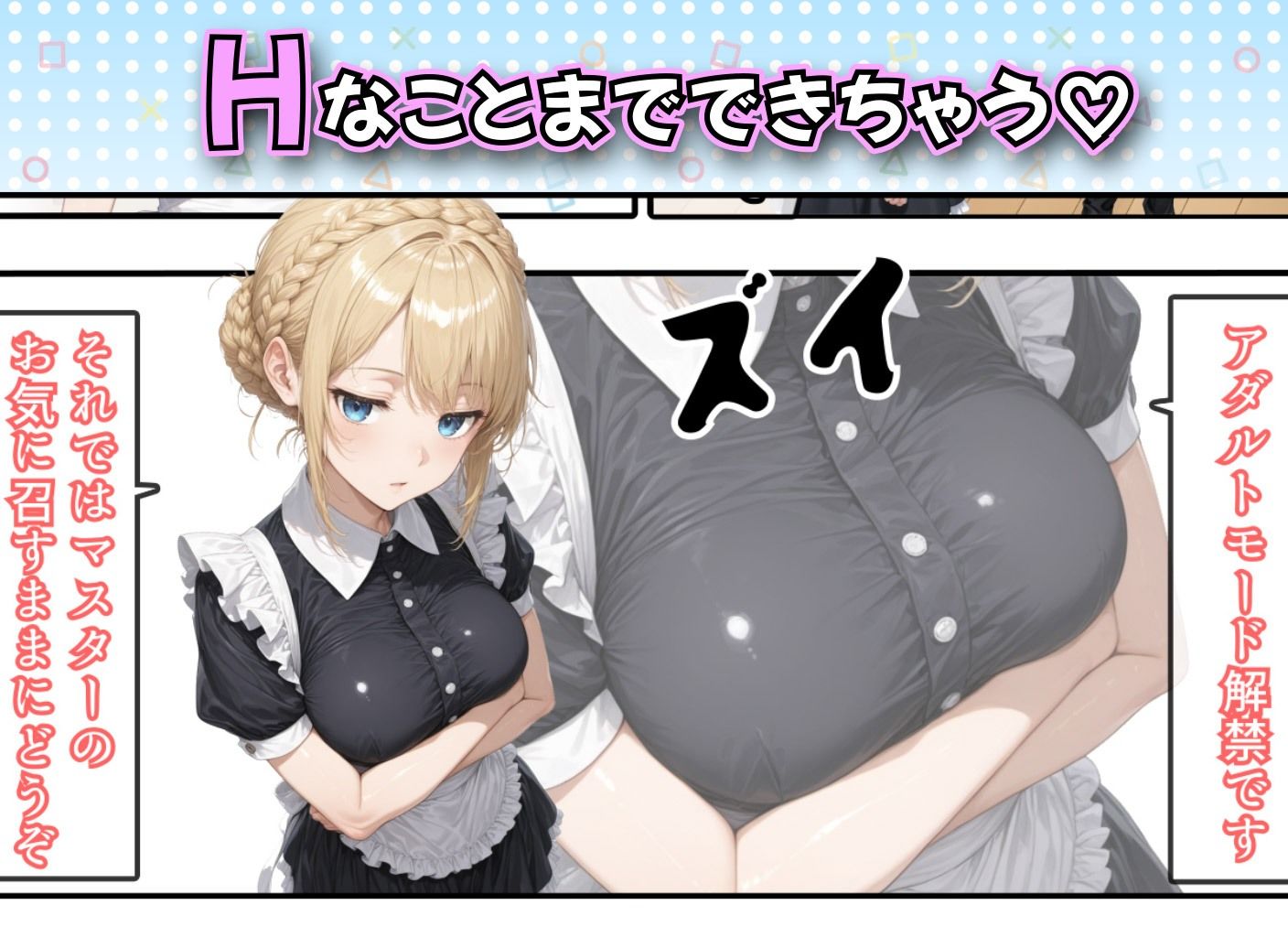 アリス 〜アンドロイドに無遠慮SEX〜のサンプル画像 6