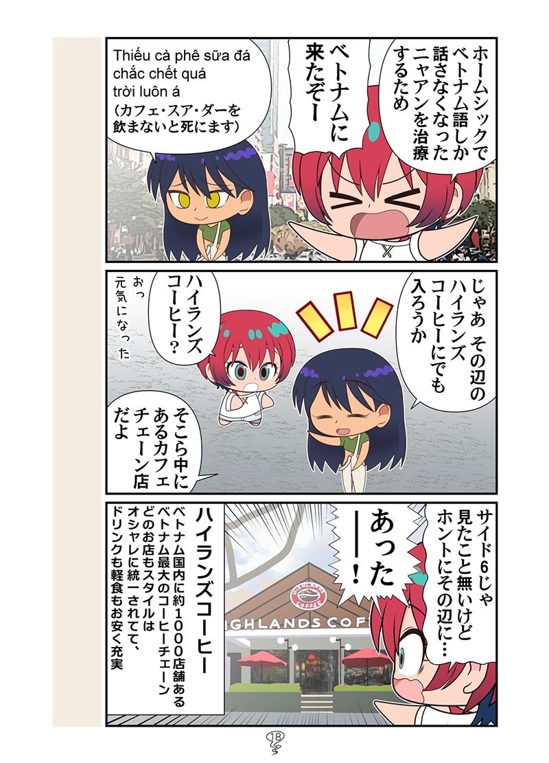 ニャアンベトナムのサンプル画像 6
