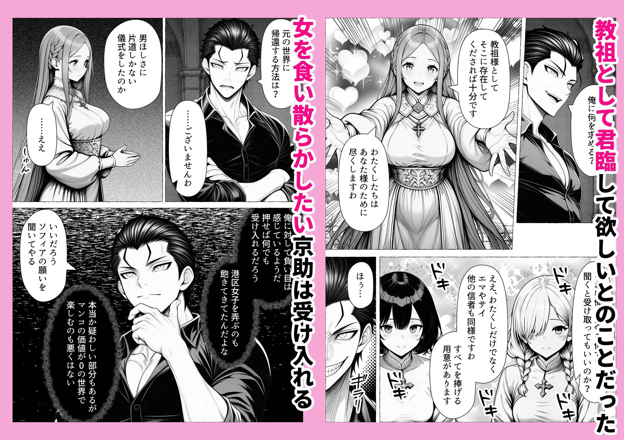 男が1％しかいない異世界で美少女ハーレムを作る話の画像3