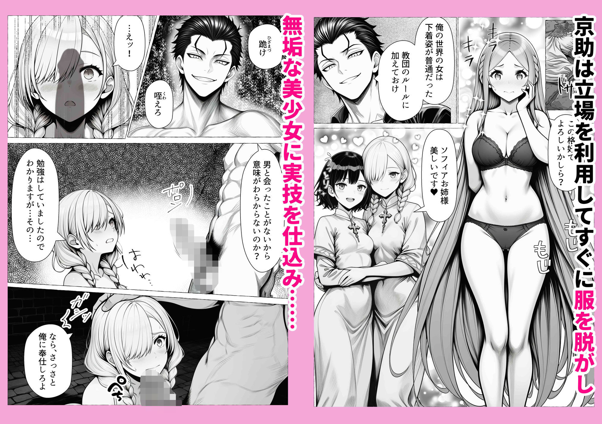 男が1％しかいない異世界で美少女ハーレムを作る話の画像4