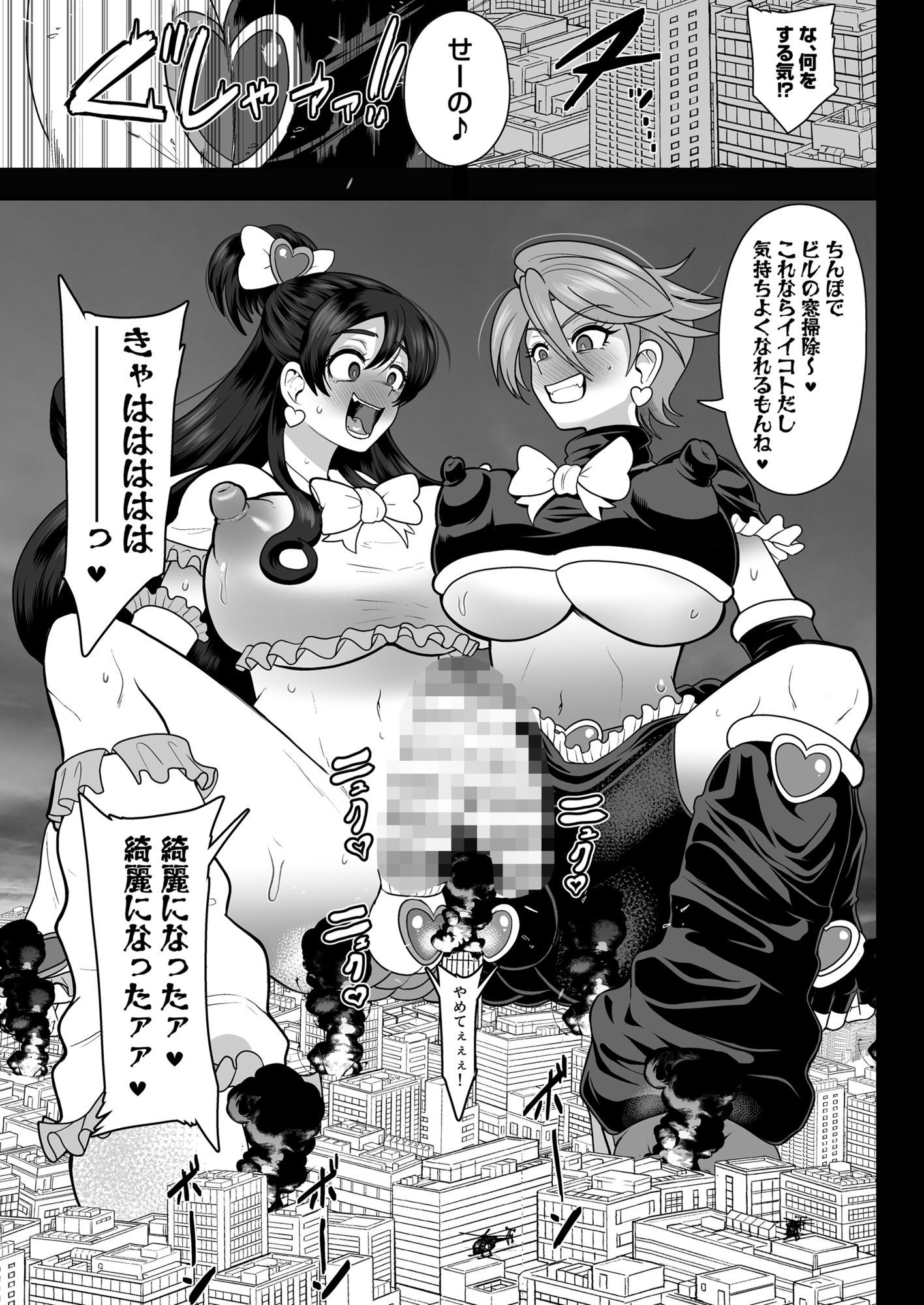 宇宙風来坊マラシコス兄弟来襲! 画像6
