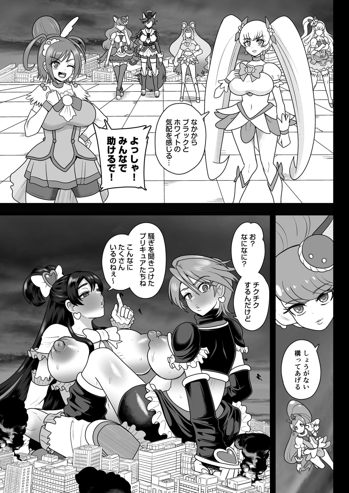 宇宙風来坊マラシコス兄弟来襲! 画像7
