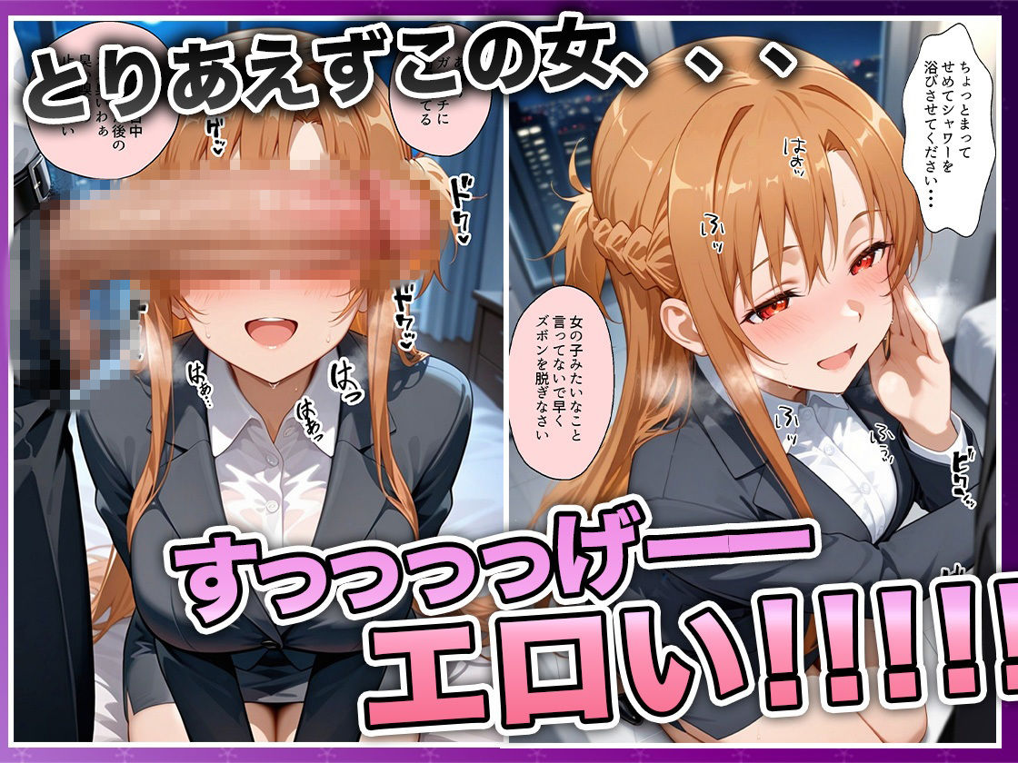 酔いつぶれた女を助けたらお礼に朝までセックスさせてくれた wwww ア〇ナ編の画像6