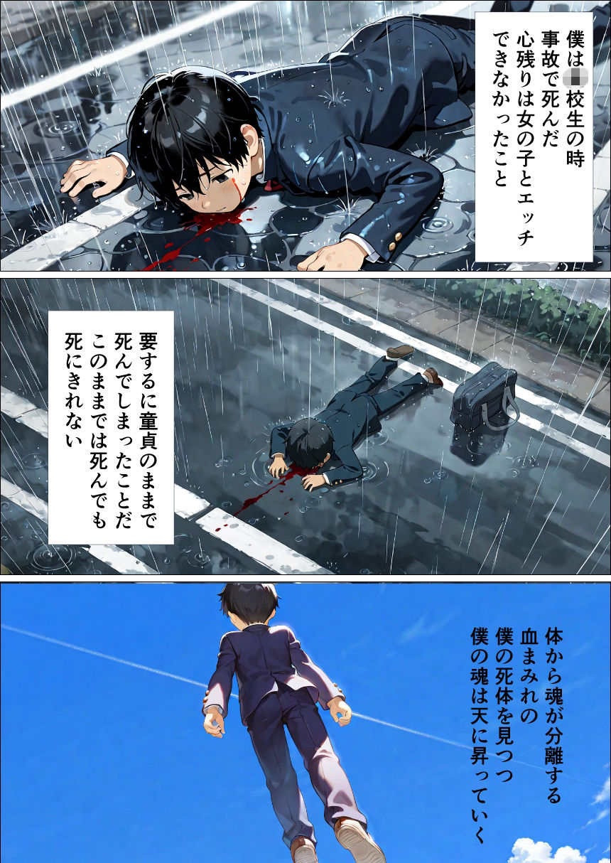 異世界で白魔導士さまとマジカルエッチ  初エッチと初夜見権 画像1