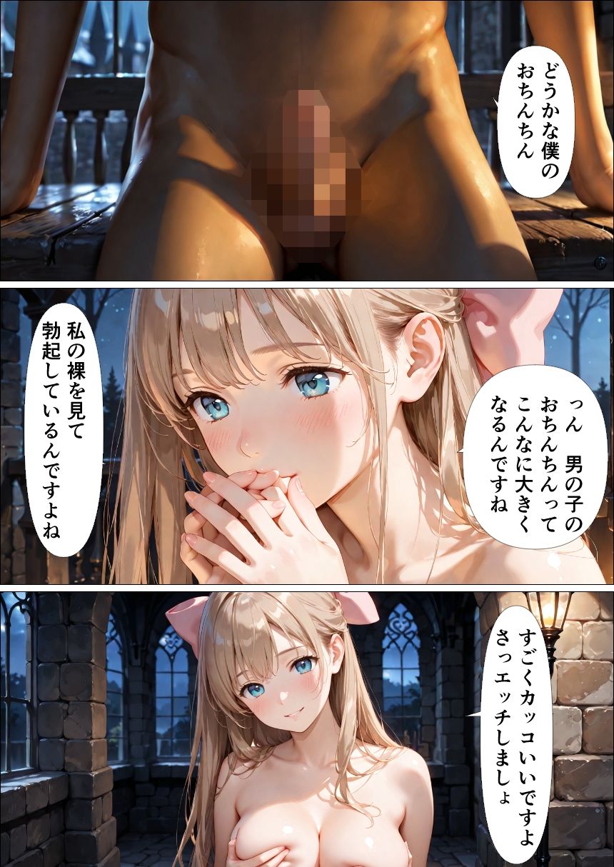 異世界で白魔導士さまとマジカルエッチ  初エッチと初夜見権 画像10