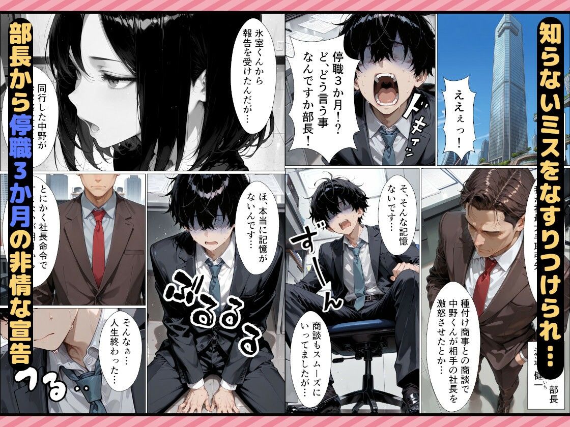 パワハラ女上司の弱みを握って復讐セックスしたらド変態になって完堕ちした話の画像2