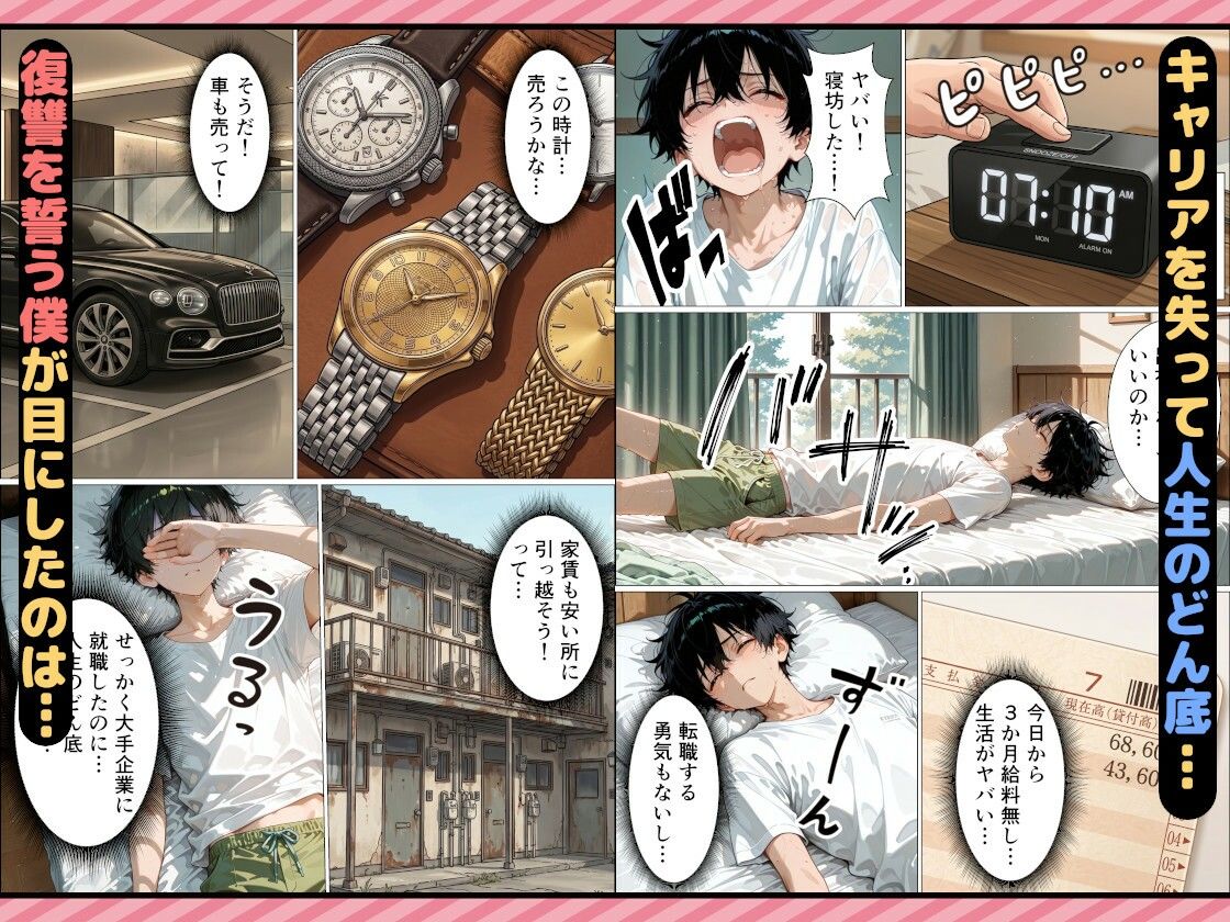 パワハラ女上司の弱みを握って復讐セックスしたらド変態になって完堕ちした話の画像3