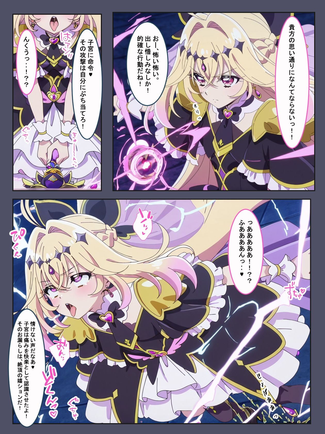 名探偵は催●に堕ちる。の画像6