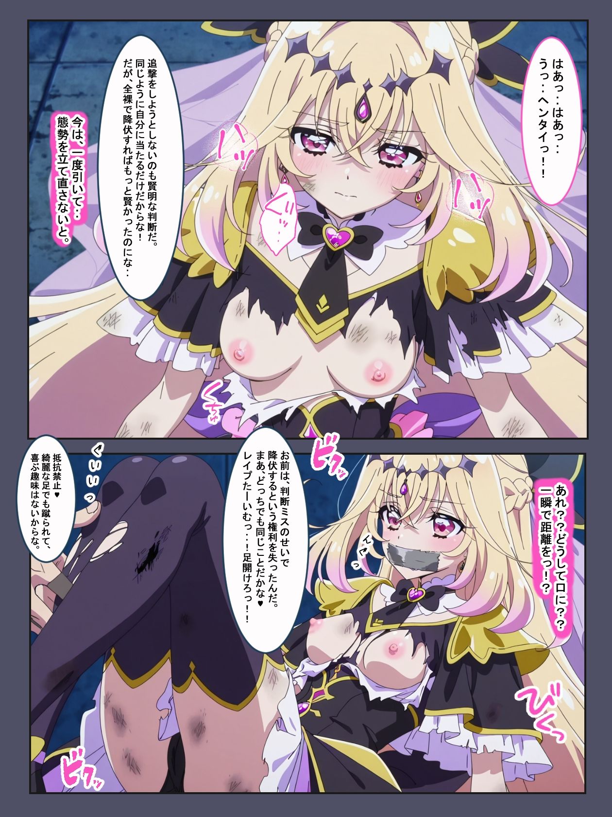 名探偵は催●に堕ちる。の画像7