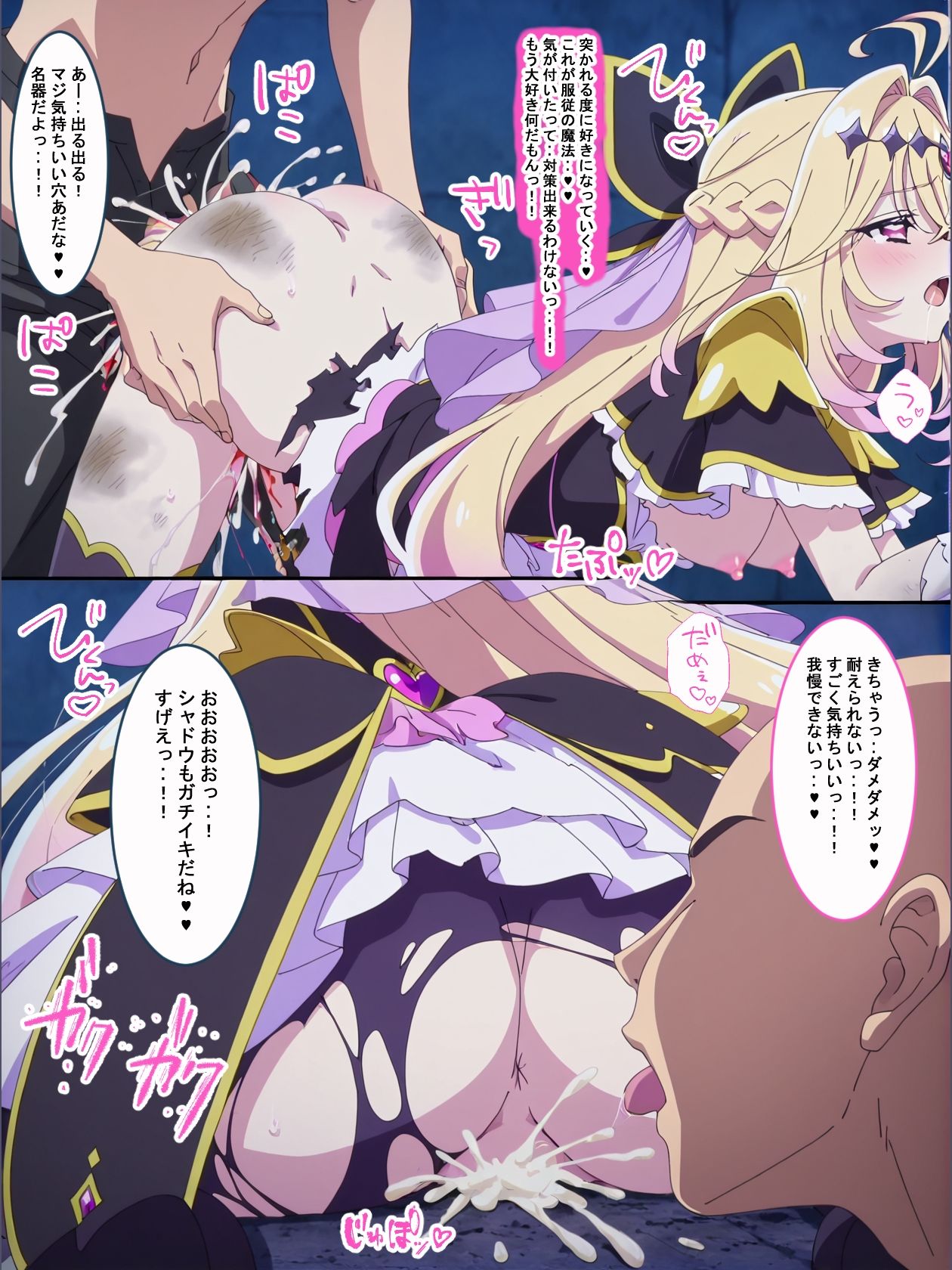 名探偵は催●に堕ちる。の画像10