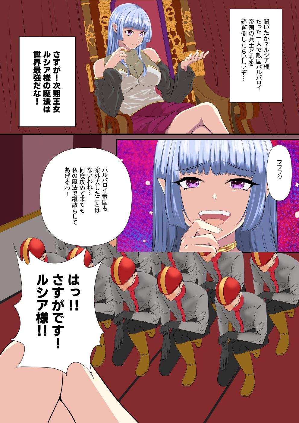 メルシアン王国の崩壊  ルシア編前半 画像6