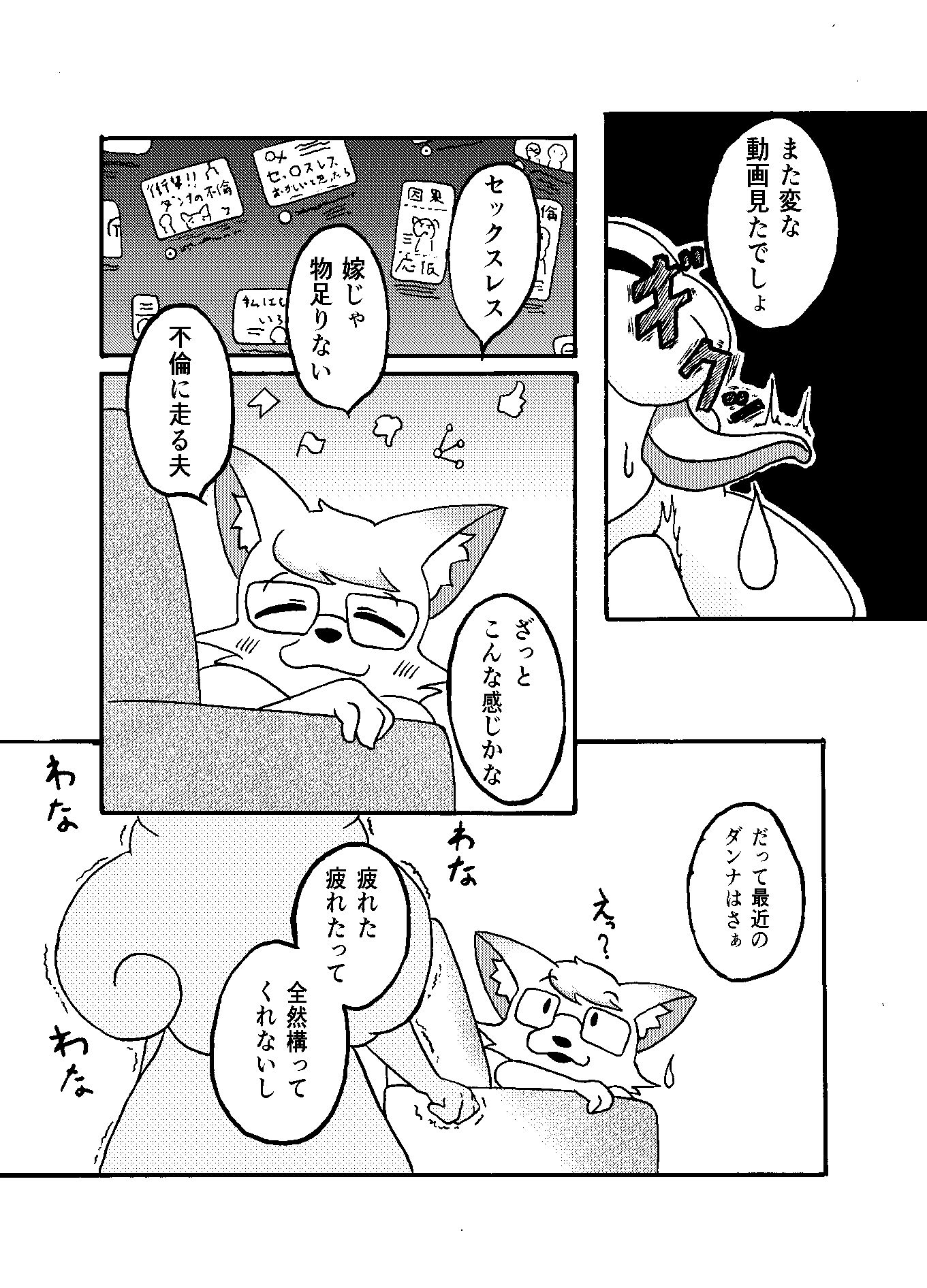 フーフ性活いついつ年のサンプル画像 6