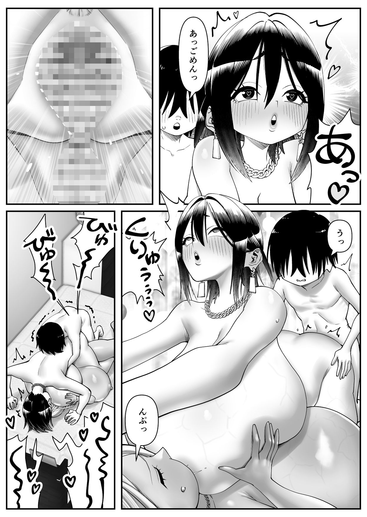 超乳さん保護施設の学校1,2,3の画像6