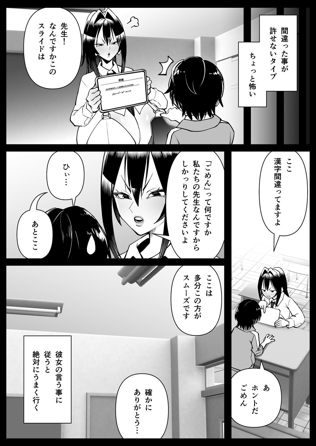 超乳さん保護施設の学校1,2,3の画像8