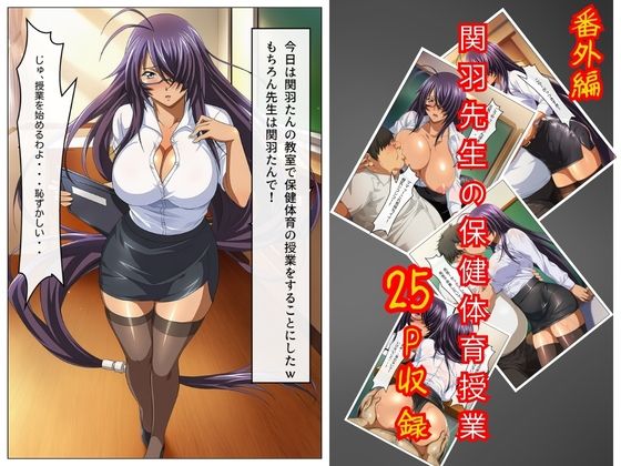 アコガレトランス 〜憧れのあの女は僕のもの〜 一騎◯千 孫策◯符編の画像9