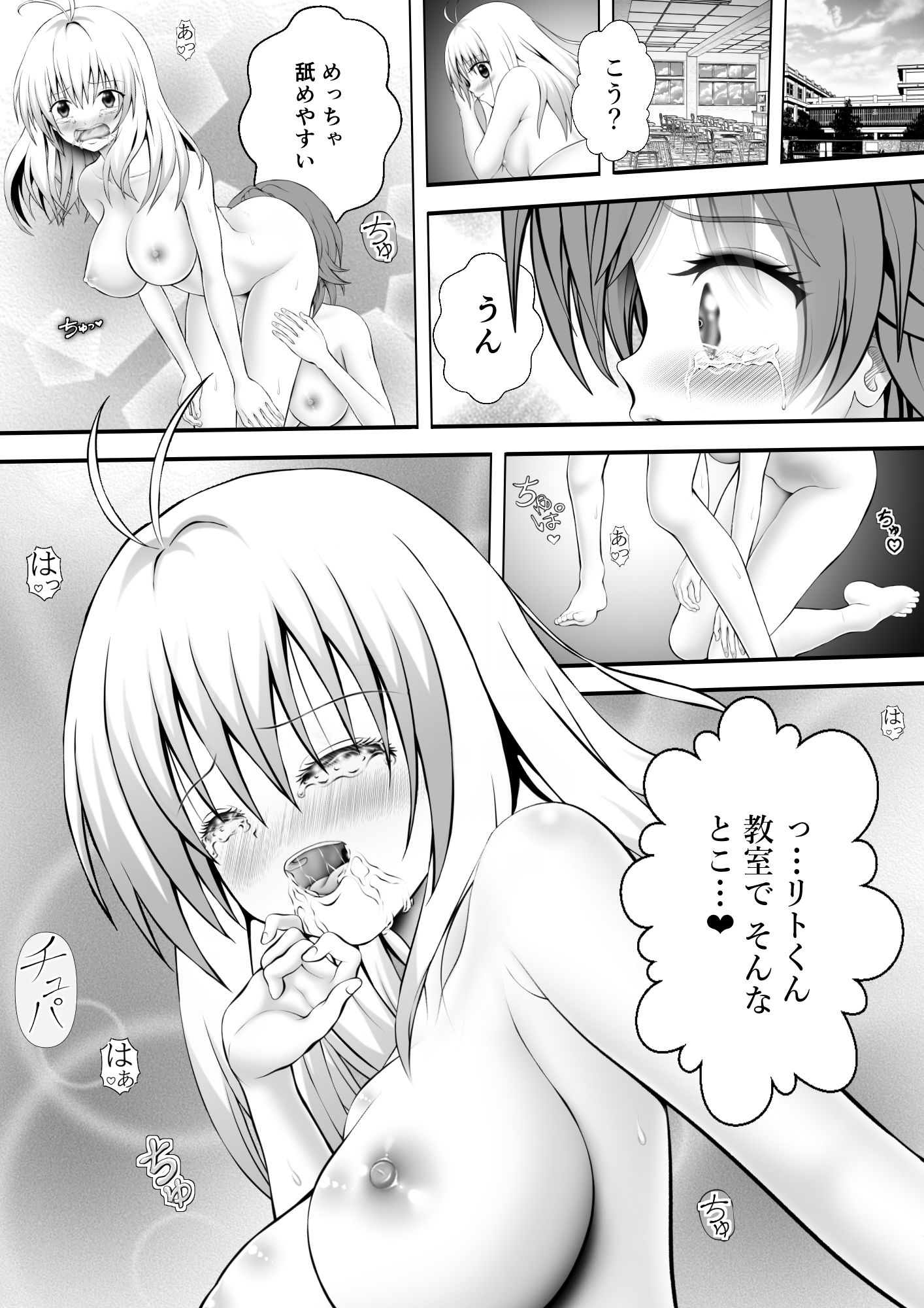 あらぶる〜リコとアイドルのトロけるアソコ〜　アニメ画像