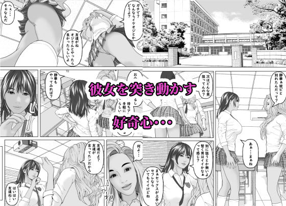 きしょいおじさんに隅々まで食べられちゃいました（沼る美少女編）のサンプル画像 6