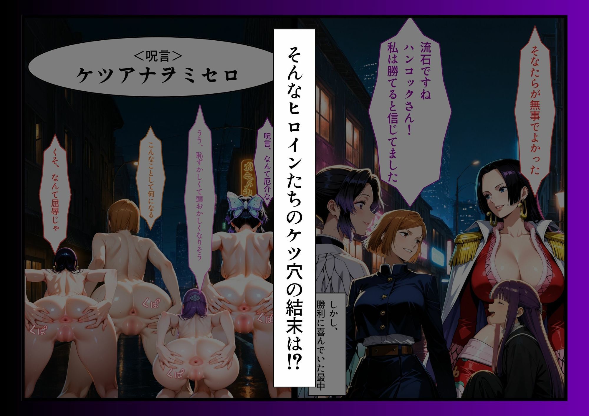 最強ヒロインたちのケツ穴確定物語の画像7
