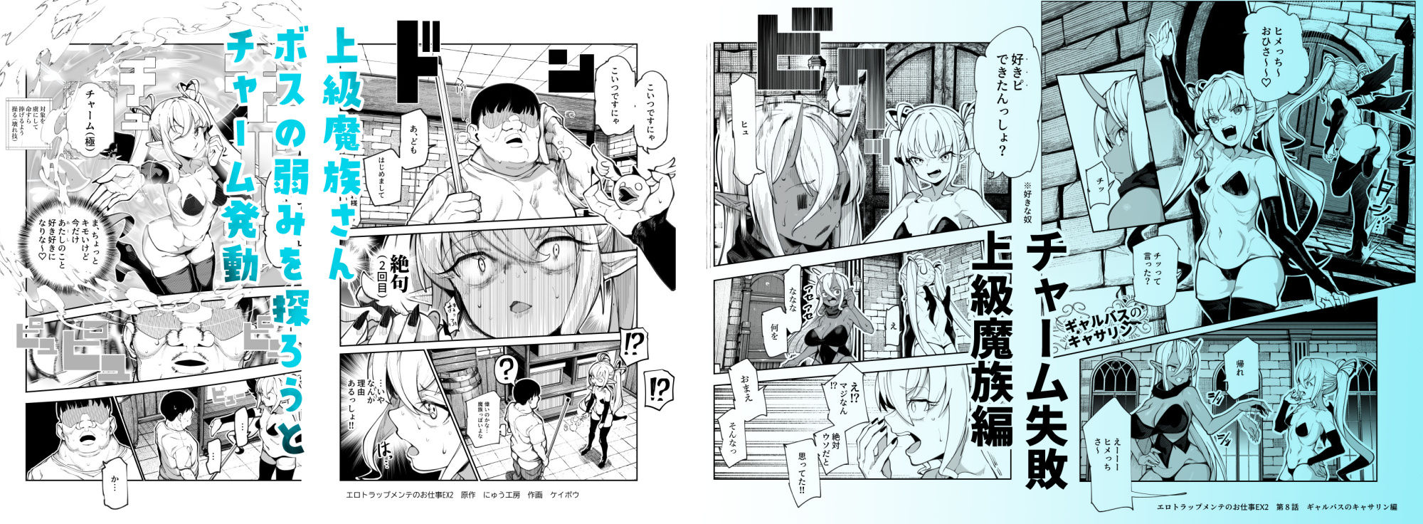 エロトラップメンテのお仕事EX2 〜福利厚生が良すぎて、エロトラップとは無関係なところでヤレてもいいよね〜 立ち読み 8 / 11