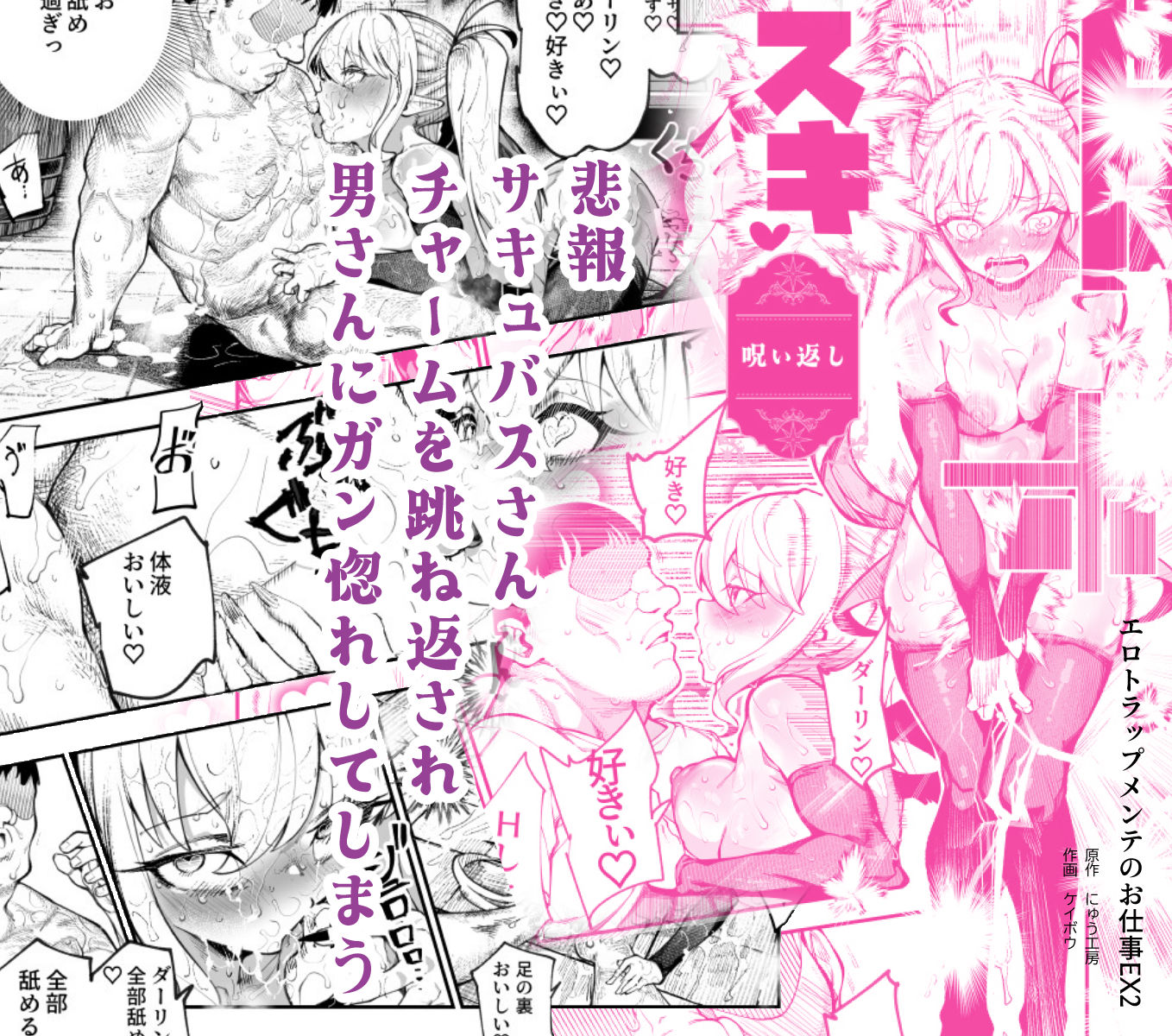 エロトラップメンテのお仕事EX2 〜福利厚生が良すぎて、エロトラップとは無関係なところでヤレてもいいよね〜 立ち読み 9 / 11