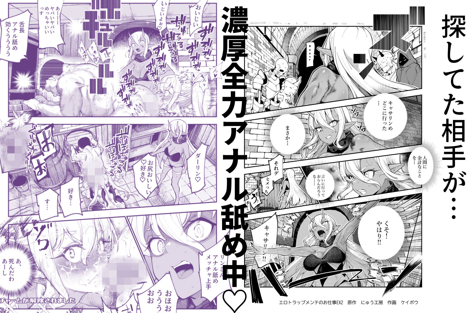 エロトラップメンテのお仕事EX2 〜福利厚生が良すぎて、エロトラップとは無関係なところでヤレてもいいよね〜 立ち読み 10 / 11