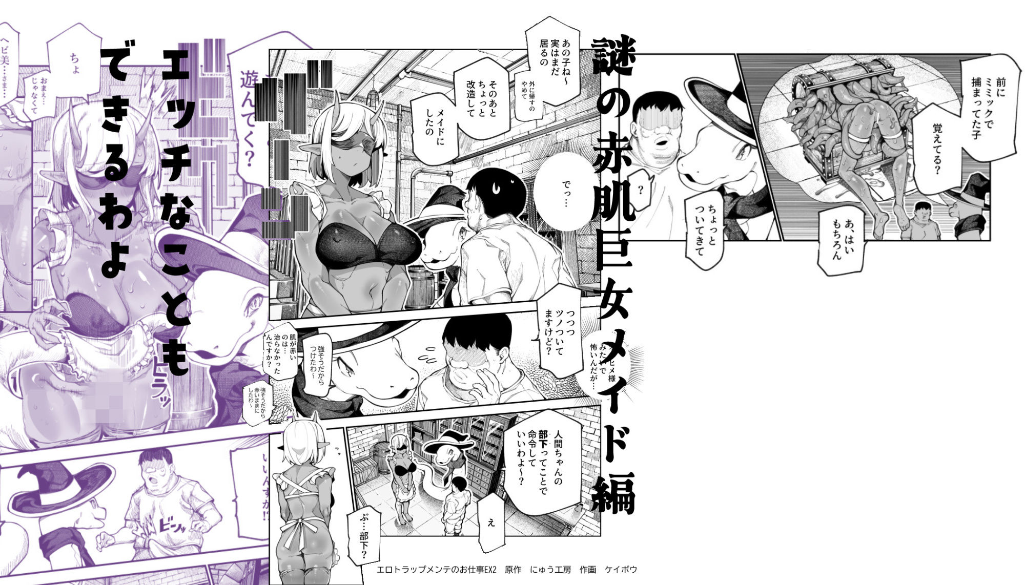 エロトラップメンテのお仕事EX2 〜福利厚生が良すぎて、エロトラップとは無関係なところでヤレてもいいよね〜 立ち読み 11 / 11