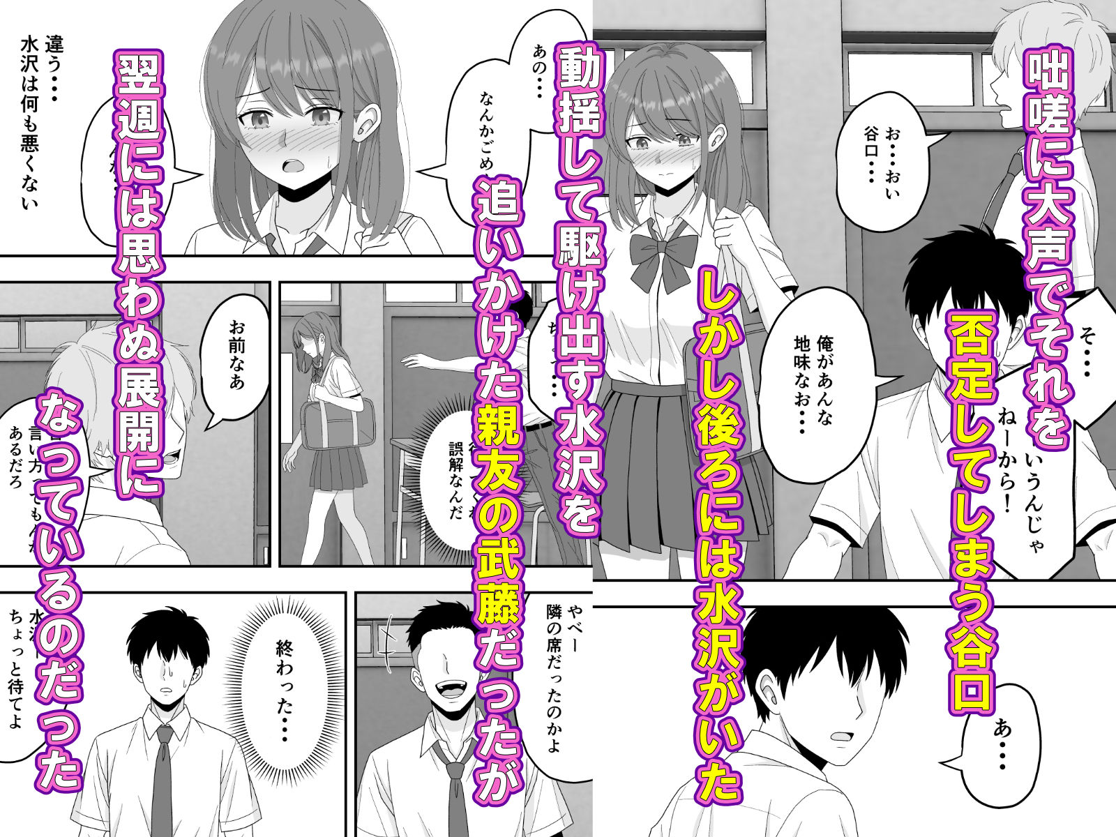 【BSS】ずっと好きだった隣の席の女の子が親友に横取りされる話のサンプル画像 5