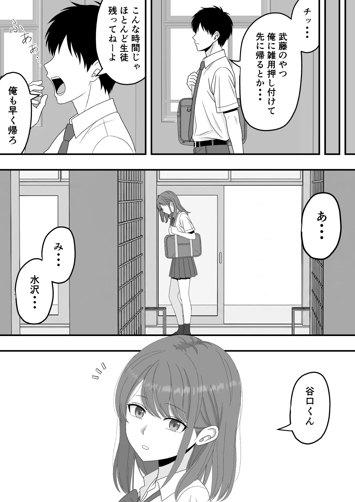 【BSS】ずっと好きだった隣の席の女の子が親友に横取りされる話のサンプル画像 6