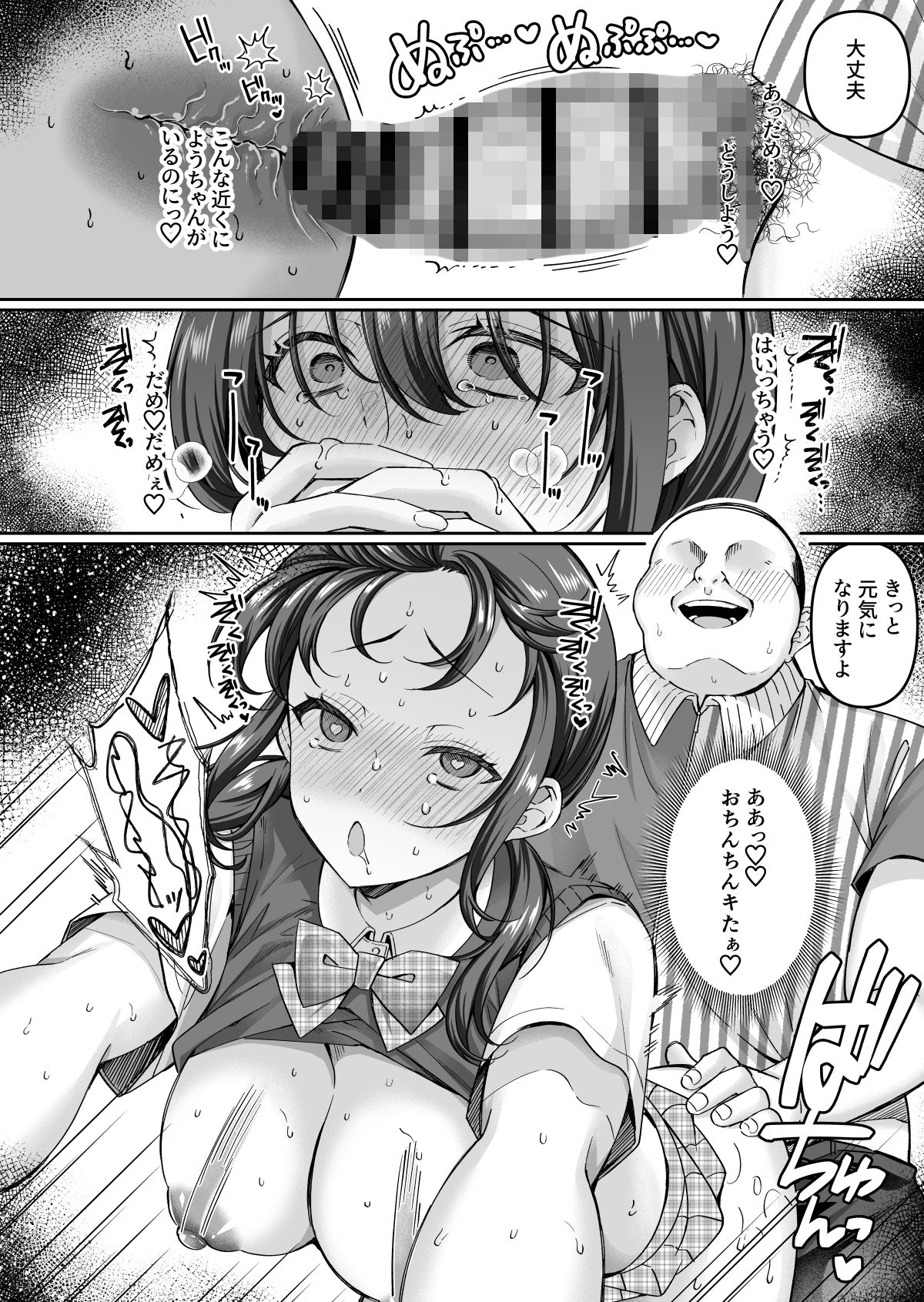 コンビニに行っただけなのに〜幼馴染カノジョは万引き冤罪でハメられる〜 画像10