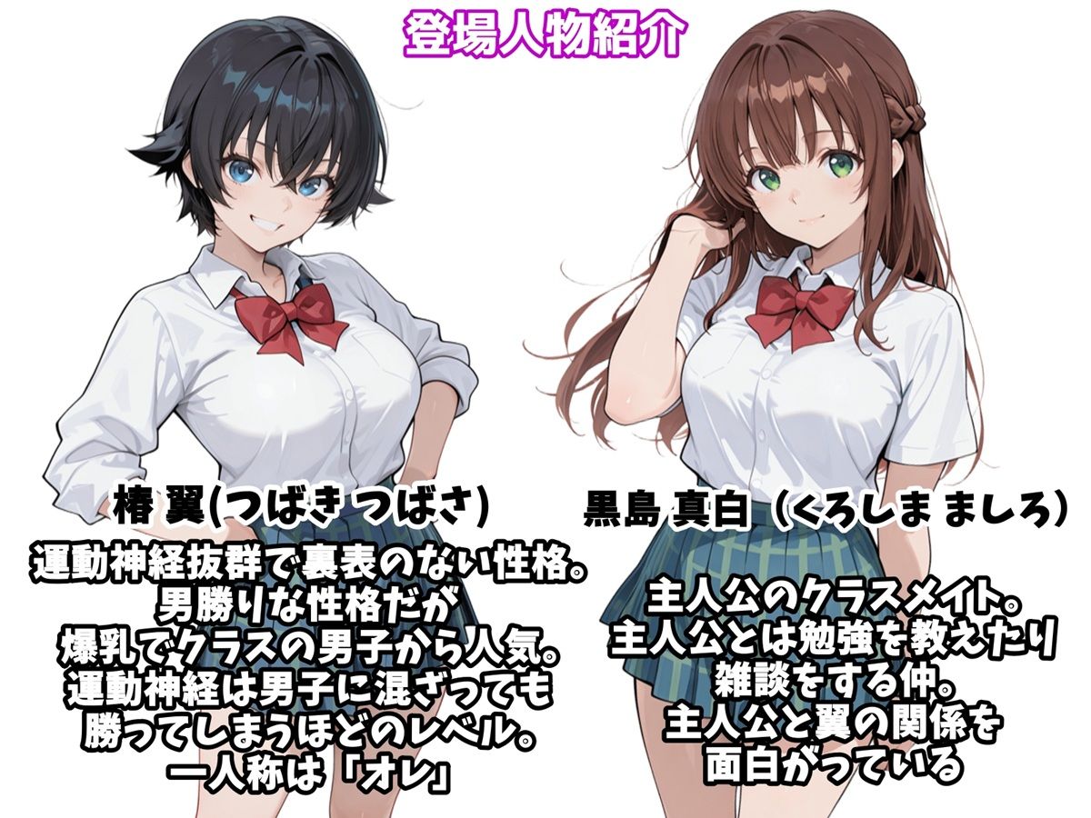 俺のボーイッシュ幼馴染が爆乳でエロすぎてヤバい話の画像6