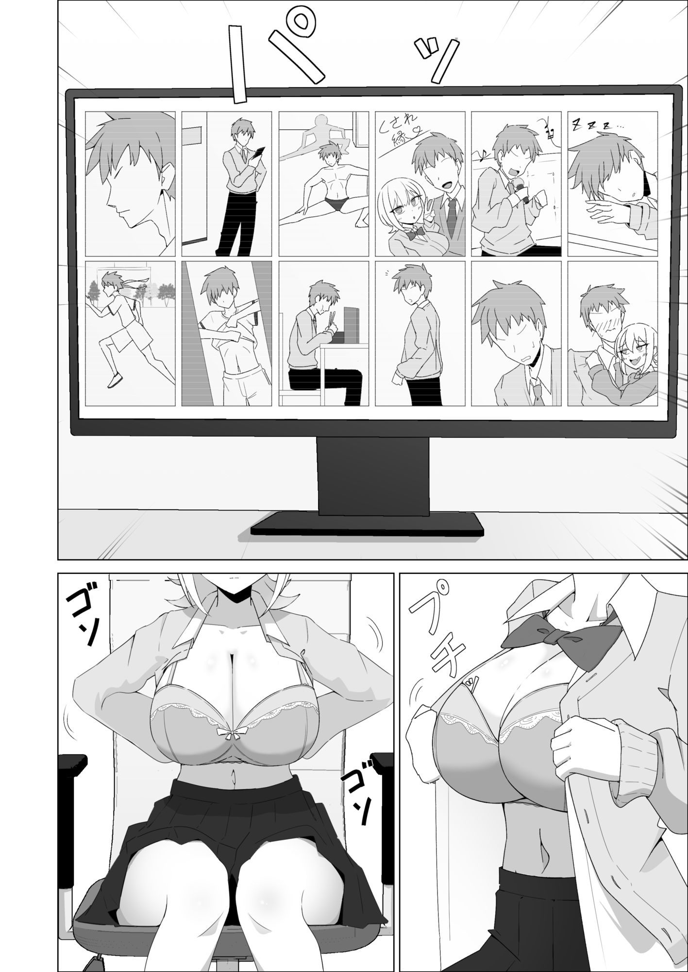 ボーイッシュおさななじみはオレをオカズに変態乳首オナニーしてて…！？のサンプル画像 6