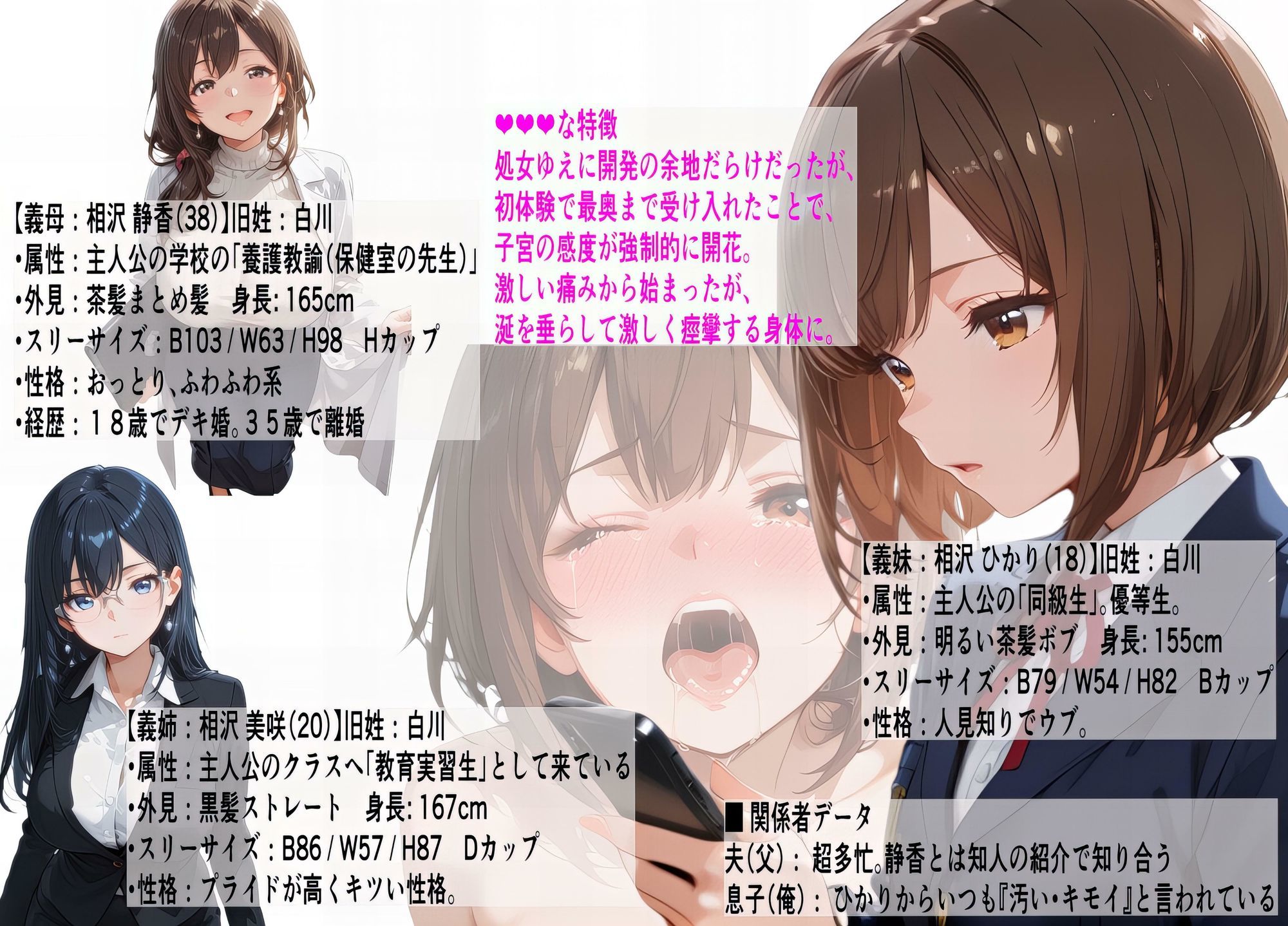 【禁断の近親相姦&処女喪失】兄(同級生)に初めてを壊された日〜はじめてなのに、そんなに乱暴にかき回さないで〜の画像2