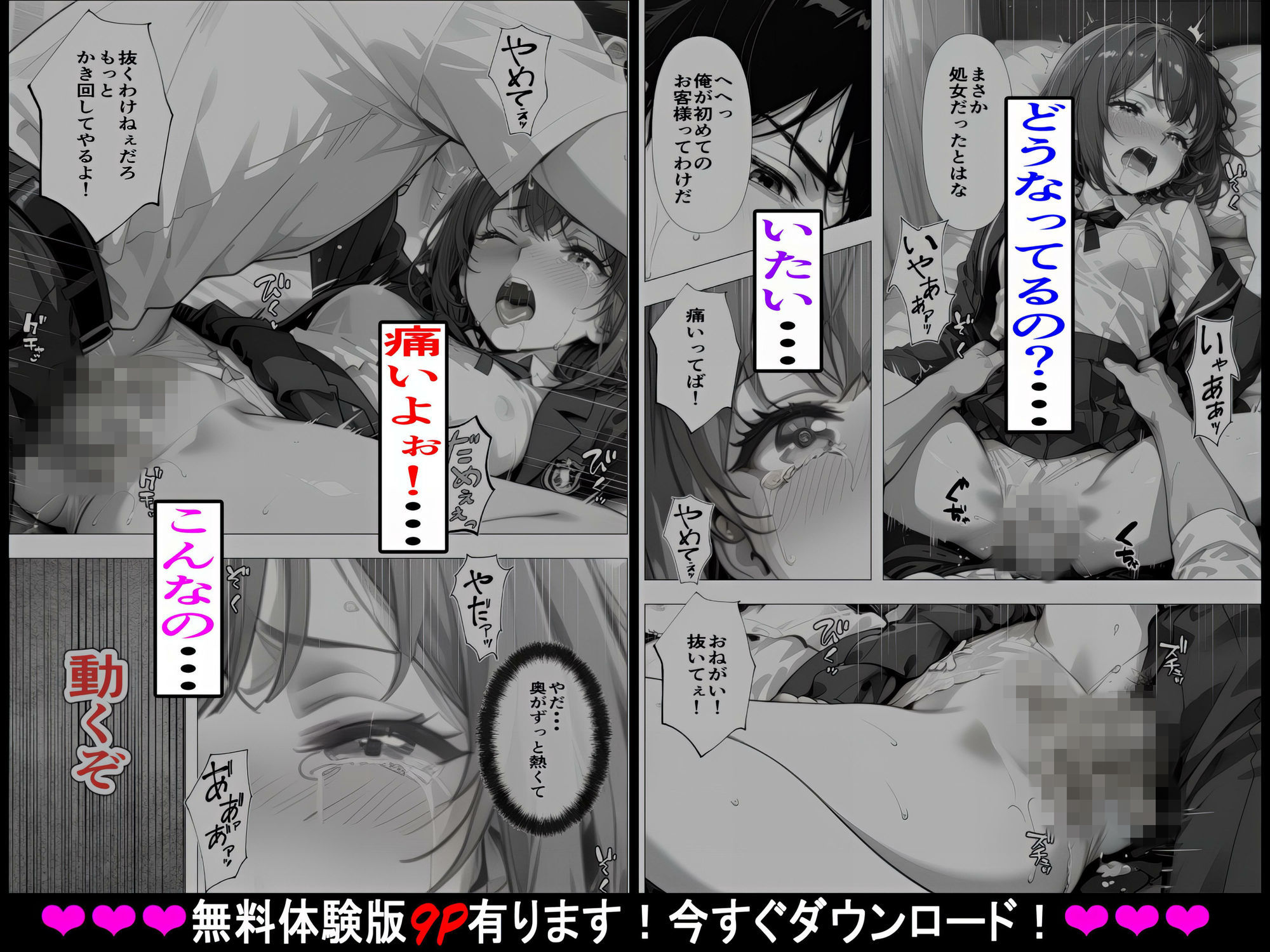【禁断の近親相姦&処女喪失】兄(同級生)に初めてを壊された日〜はじめてなのに、そんなに乱暴にかき回さないで〜の画像7