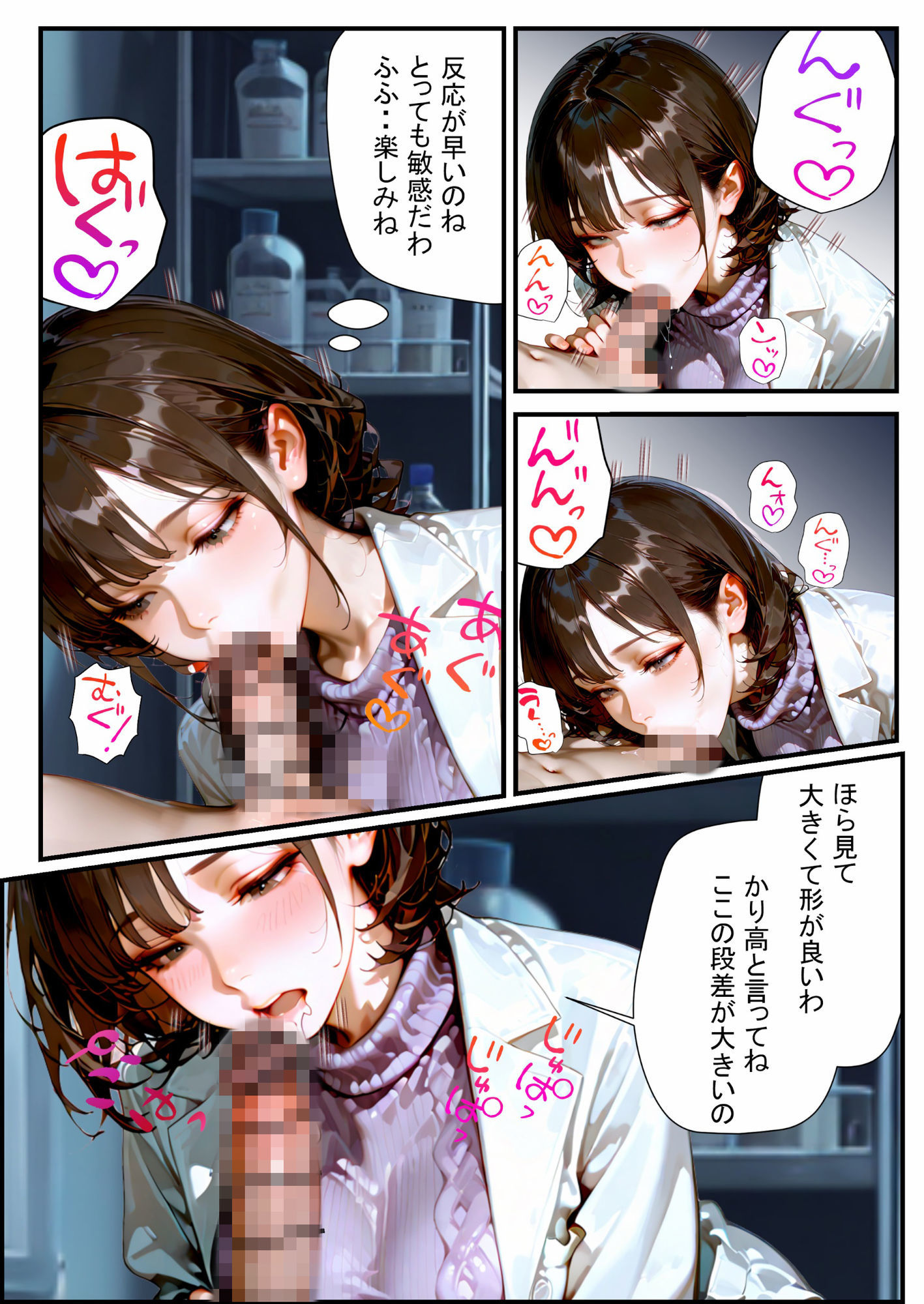 保健室の先生に悩み相談してみたのサンプル画像 6