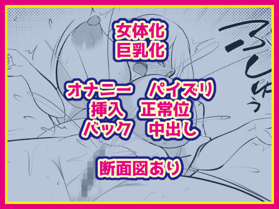 女体化して人妻設定になったけど幼馴染に惚れられちゃったから困ってる 画像6
