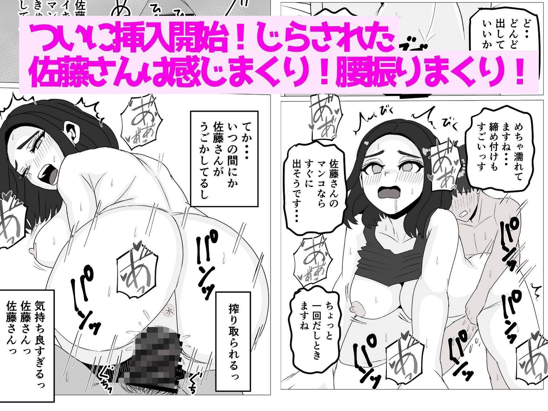 町の性処理係〜巨乳美人の佐藤さんはなぜ俺に夢中なのか〜のサンプル画像 6