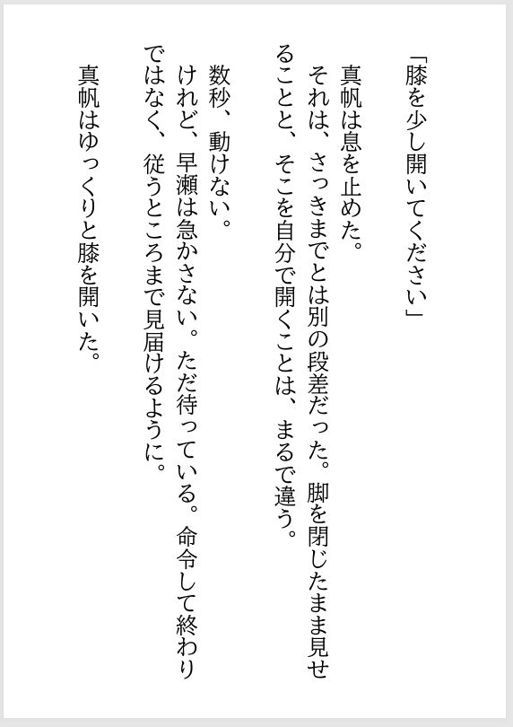 女性用風俗で再会した年下の担当者に、クンニで何度も絶頂させられた夜のサンプル画像 6
