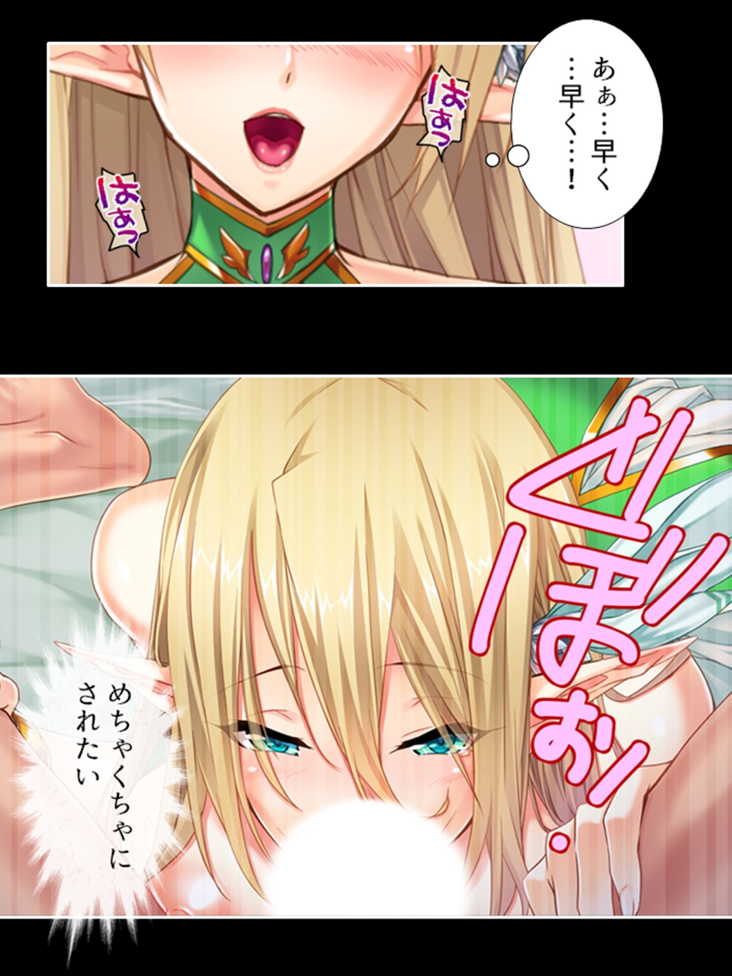 ある日俺がドM巨乳エルフに転生した結果。 ＜総集編＞のサンプル画像 6