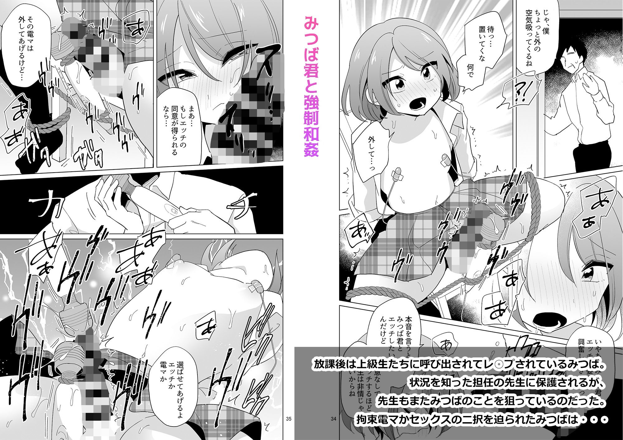 負け犬のみつば君 10周年記念完全総集編 画像2