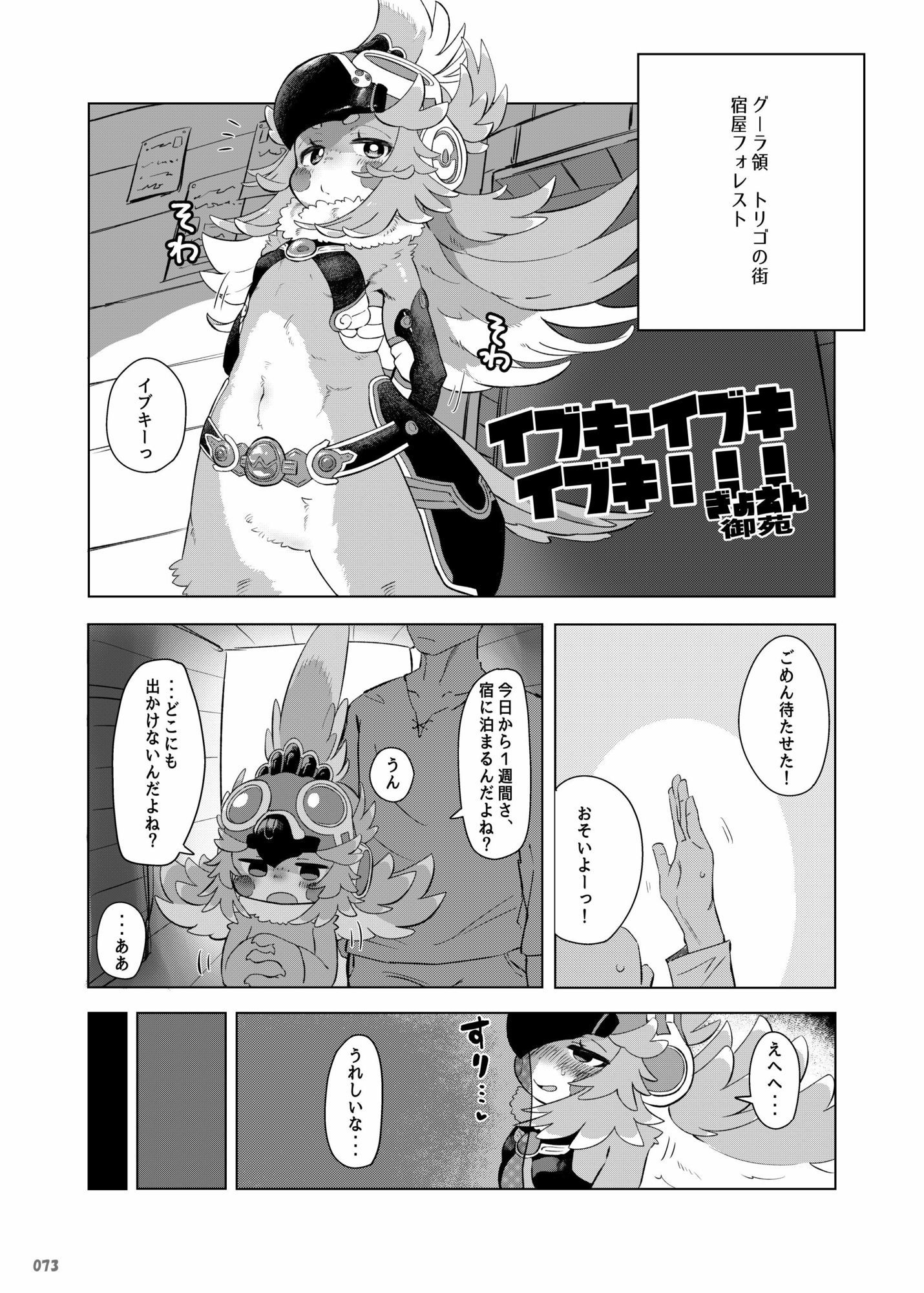FURREEDOM Vol.1のサンプル画像 6
