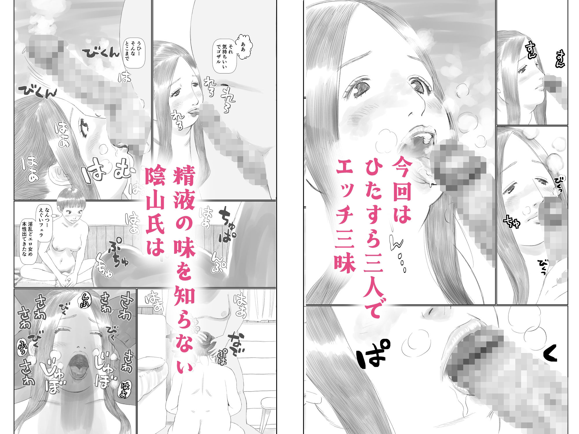 世界のすみっこでキモオタと陰キャ女子がSEXする話3 完結編 画像3