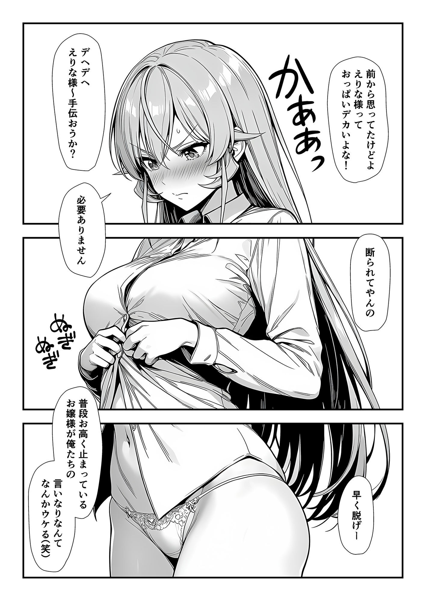 神の舌、敗北支配のサンプル画像 6