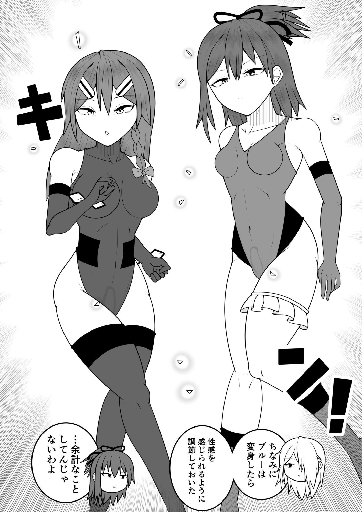 ふたなり戦隊フタナリンジャー 〜vsトレーニング人形〜 画像2