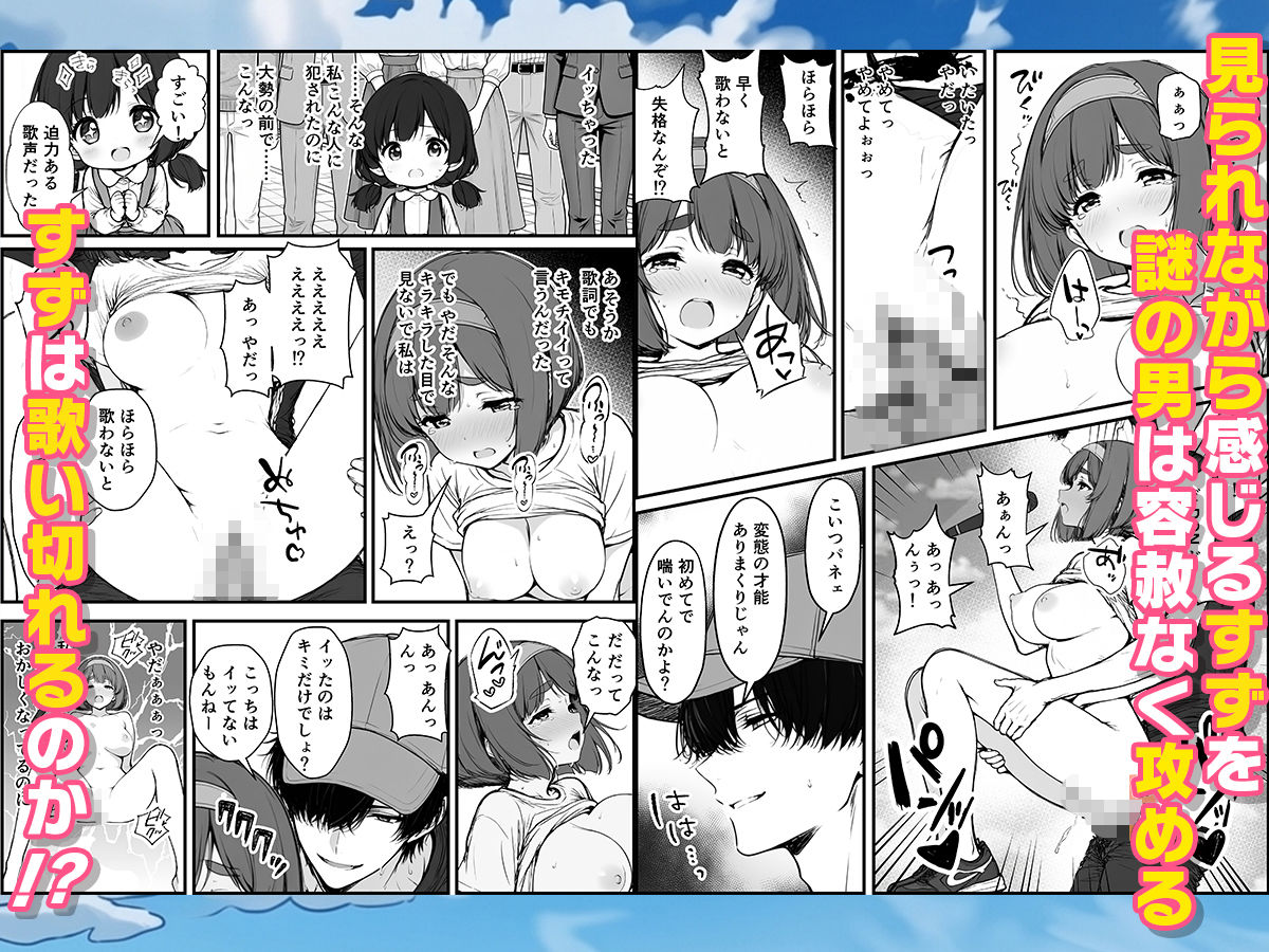 手マンカラオケ大会inマジックミラートラック号の画像6