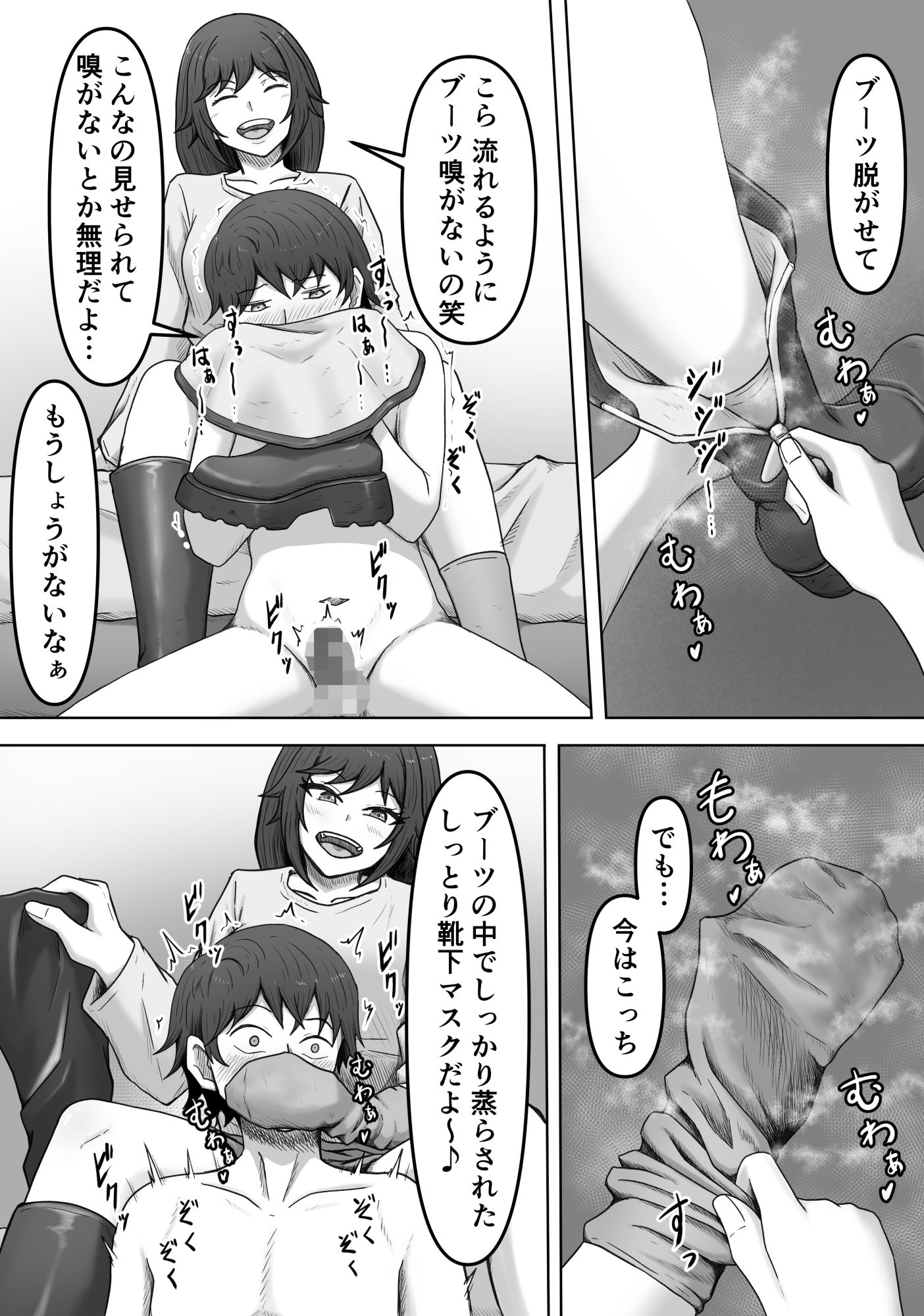 理想の搾精彼女2〜幼馴染に性癖告白したら精子いっぱい搾り取られちゃいました〜のサンプル画像 6