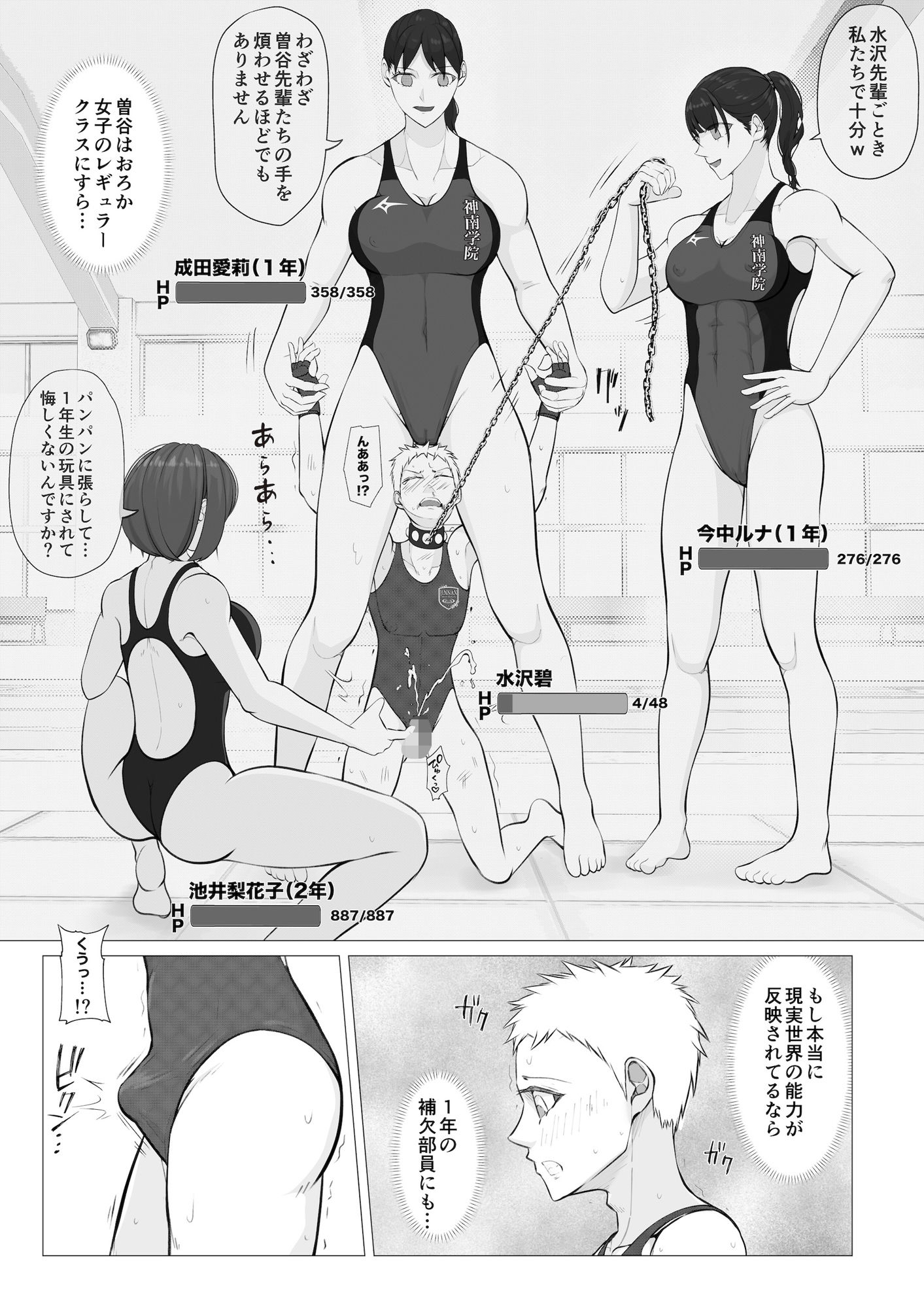 聖神南学院RPG1のサンプル画像 6