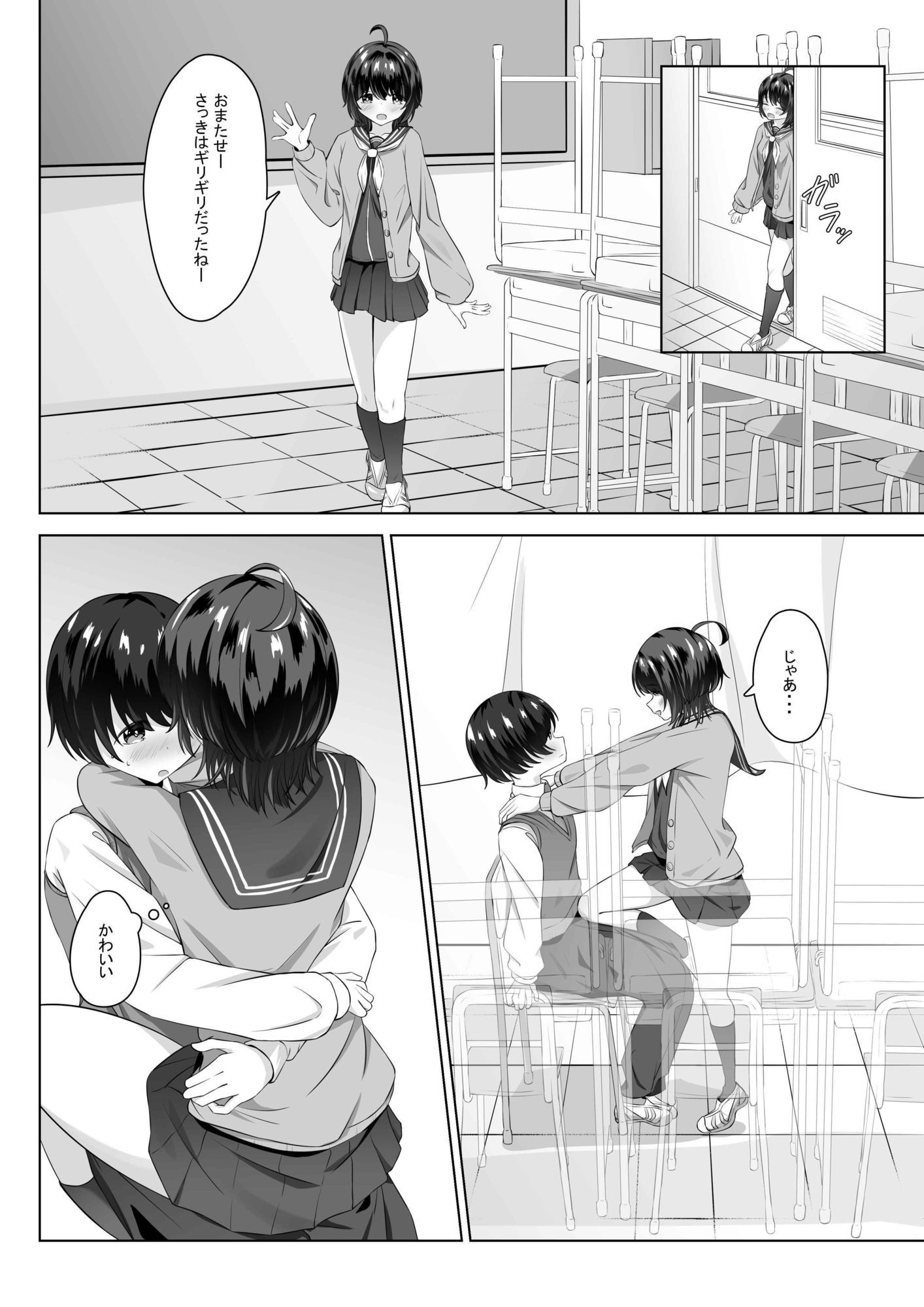 精液依存症の関谷さんのサンプル画像 6