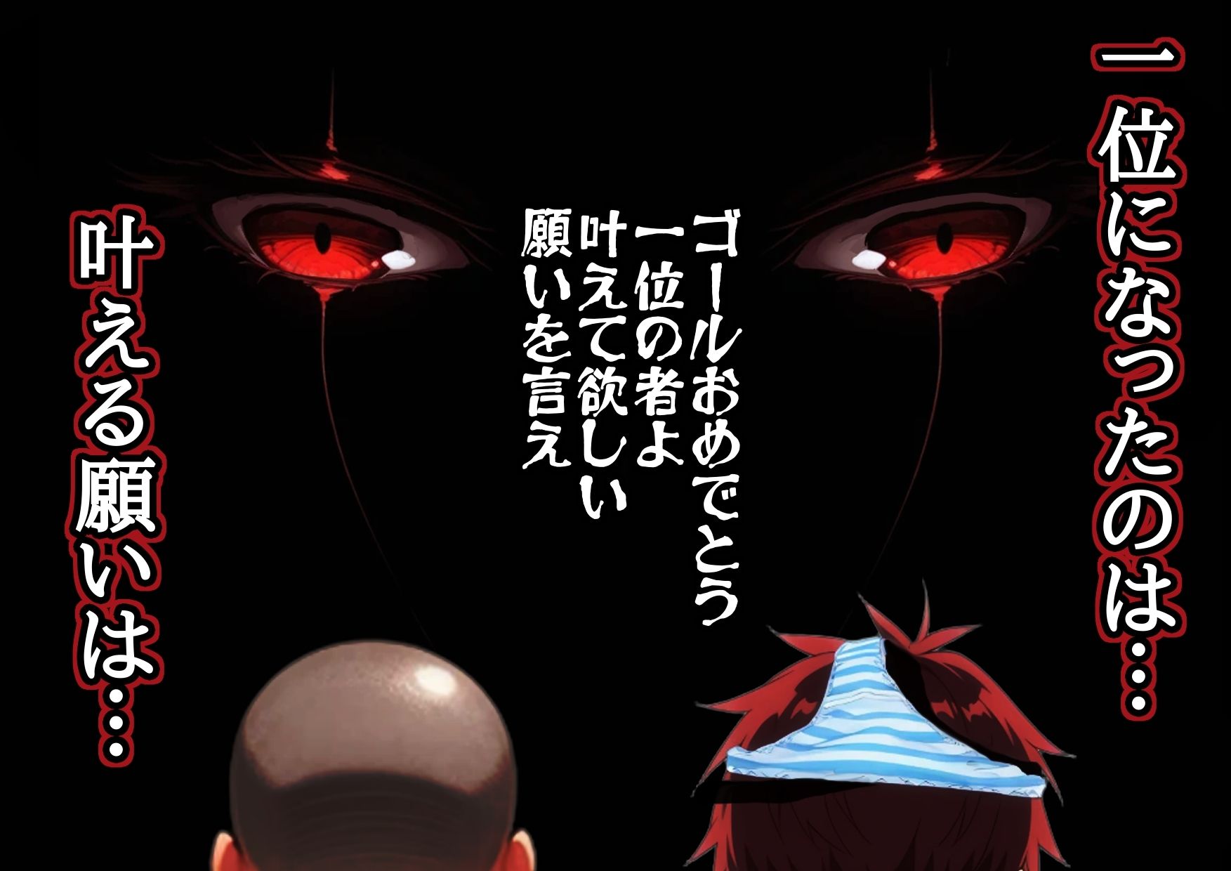 Sugoroku Of The DemonIII （悪魔のスゴロク3）の画像8