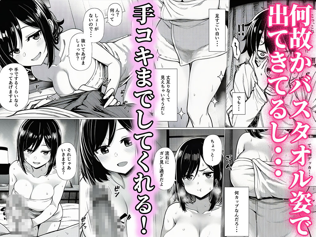 【完全実録】SNSで知り合ったカードゲーム女子がSSR美少女だった件のサンプル画像 6